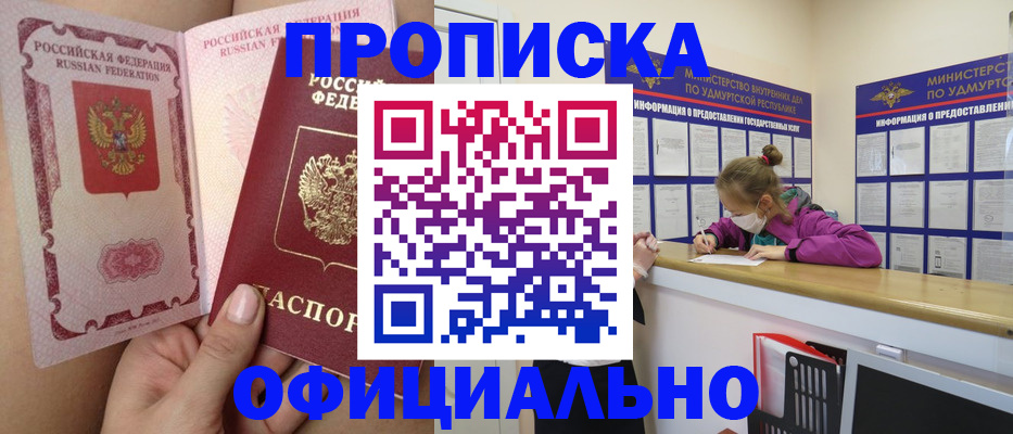 прописка для школы в Ивдели