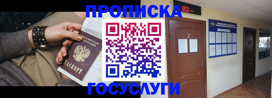 временная регистрация адрес в Ивдели