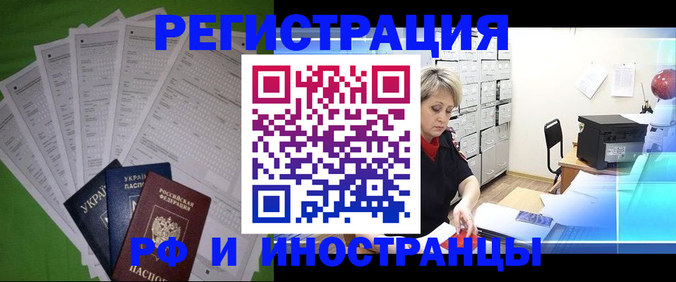 миграционный учет в Ивдели