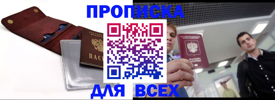 прописка паспорт в Ивдели