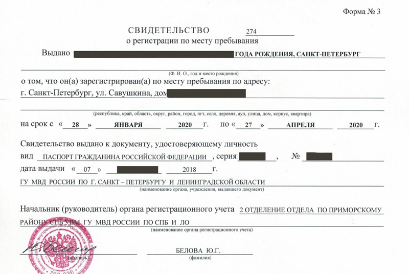 временная регистрация в Ивдели временная регистрация в Ивдели